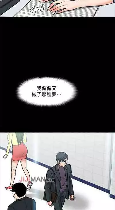 【周日连载】教授,你还等什么?(作者:madstart&耀安) 第1~16话