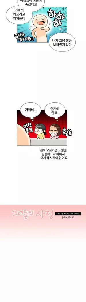 This is what she thinks Ch. 0-40