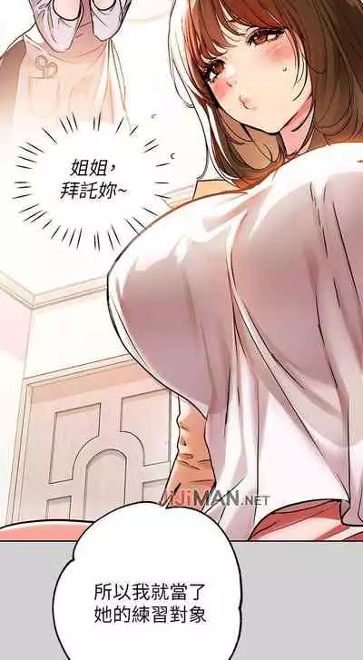 【周日连载】富家女姐姐(作者:NOAH) 第1~28话