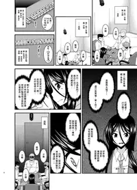 [valssu (Charu)] Hibiki no Jansen [Chinese] [日车汉化组] [Digital]