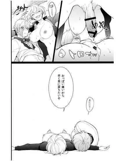 Anija to Futanari Aneja to Ore to Ore