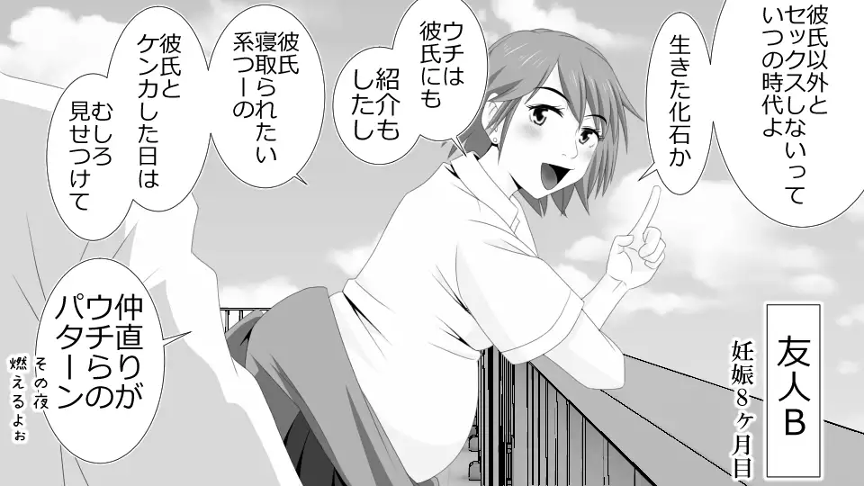 Netorare Shakai Kareshi wa Onaho de Kanojo wa Tanin Nikubou de!!