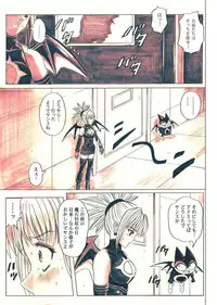 (SC32) [Cyclone (Izumi Kazuya)] Rogue Spear 5 (Shadow Lady) [Digital] [Colored]