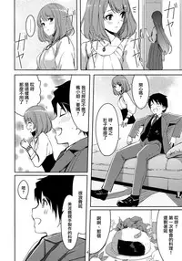 (C87) [telomereNA (Gustav)] Minami Syndrome (THE IDOLM@STER CINDERELLA GIRLS) [Chinese] [无毒汉化组]