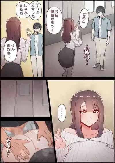 Boku no Kanojo ga Charao Senpai no Dekachin de Yogarimakutteta Hanashi Full Color Kanzenban