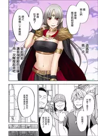 [Crimson] Isekai kara Yattekita Onna Maou-sama ga Charao no Daigakusei ni Yarareru Hanashi [Chinese] [前线作♂战♀基地]