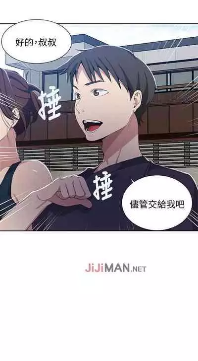 【周六连载】秘密教学(作者:美娜讚 & 鋼鐵王) 第1~61话