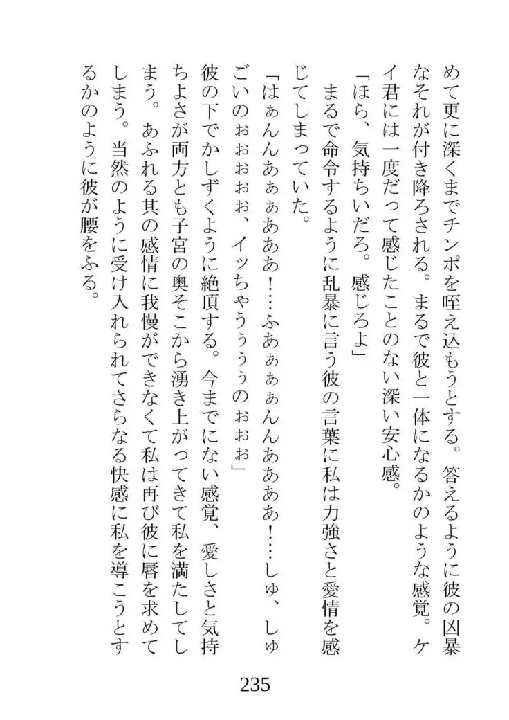 Netorareta Kanojo -Fuuki Iinchou Mikura Kaori-