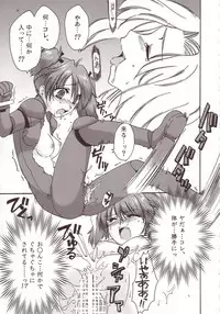 [AKABEi SOFT (Alpha)] Aishitai I WANT TO LOVE (Mobile Suit Gundam Char's Counterattack)