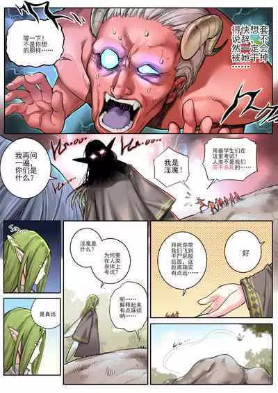 [Shize] Timeless Reunion (ongoing)