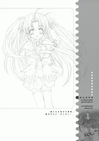 (C67) [Kyougetsutei (Miyashita Miki)] Ai no tane (Maburaho)