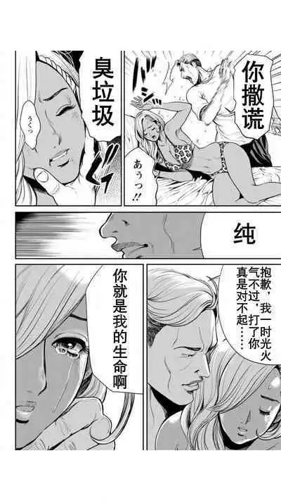 Yankee Gal Junjou | 不良辣妹❤纯情