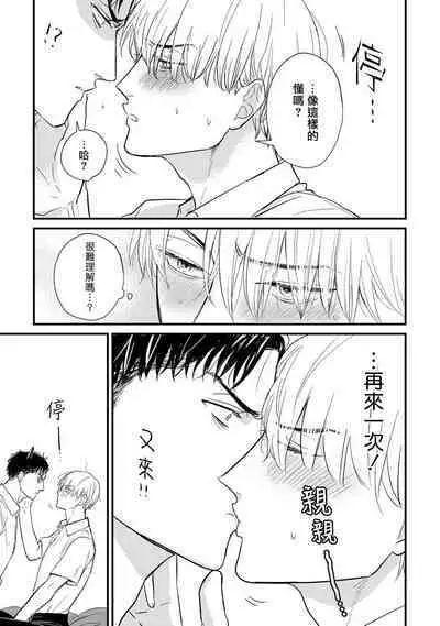 [Yamada Nichoume] Tabetemo Oishiku Arimasen 2 | 尝起来一点都不好吃 2 Ch. 6-23 番外+加笔+A店特典 + 24-25 [Chinese] [冒险者公会] [Digital]