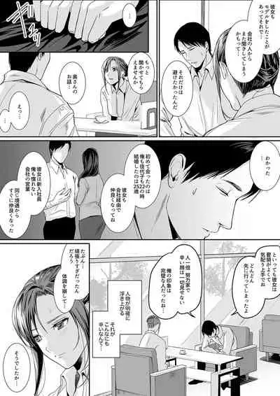 「朝までするけど…大丈夫?」~絶倫アラフォーの激しめエッチ!【合本版】 2