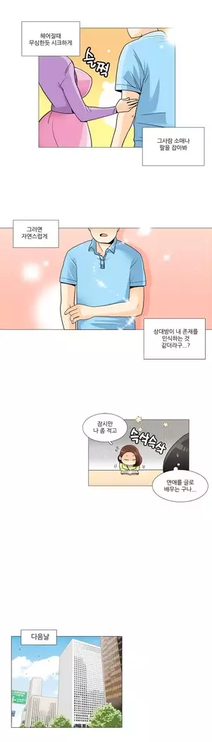 This is what she thinks Ch. 0-40