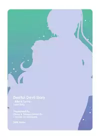 (C75) [Oboro and Tempo Gensui Dou, Kaede no Harawata (Tempo Gensui, Mutou Rei)] MegaTen Bon ~Alice Love~ (Shin Megami Tensei: if...)