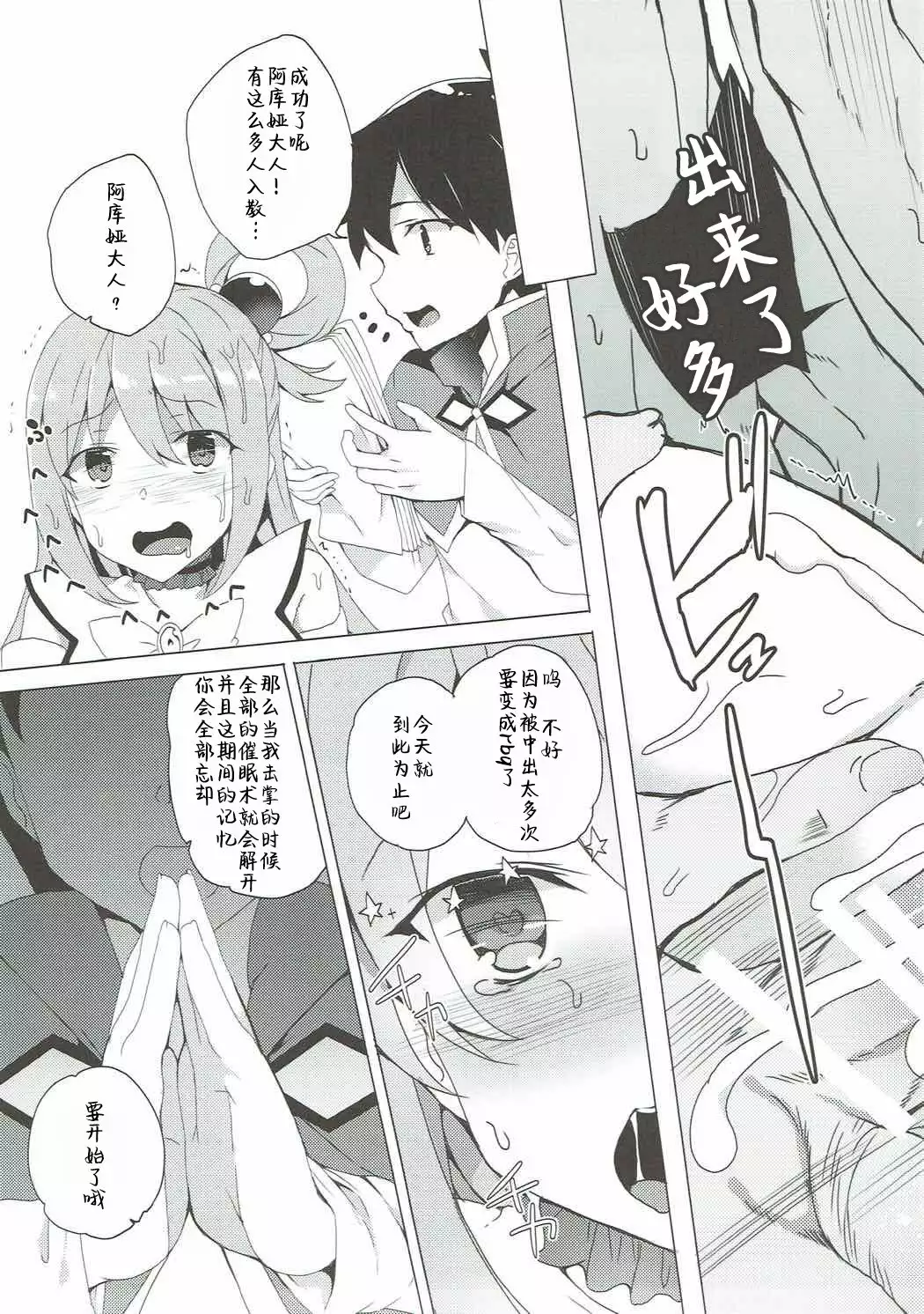 Axis-kyou ni Haitte kudasai