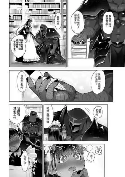 Kiss Shicha Dame? | 亲吻绝对不行哦?