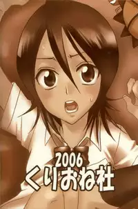 (C71) [Kurione-sha (YU-RI)] Kurosaki-ke no Shinigami | Shinigami of the Kurosaki Family (Bleach) [English] [SaHa]