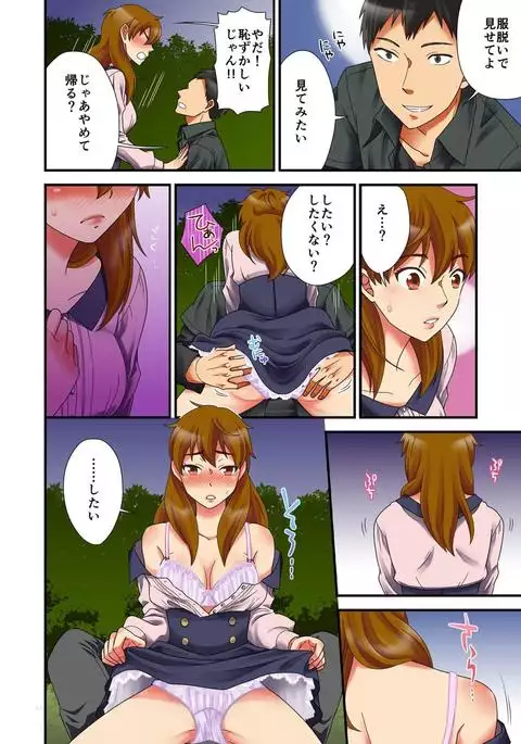 Feminization ghost~ without passing on her virgin desire will have its wish granted by me when I get fucked! 2