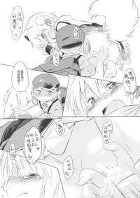 (C85) [Animal Passion (Yude Pea)] NitoMomix (Touhou Project) [Chinese] [葡萄糖個人漢化]