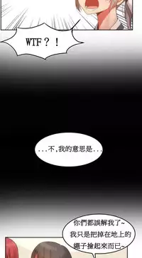 [Mx2J] Hahri's Lumpy Boardhouse Ch. 0~29【委員長個人漢化】（持續更新）