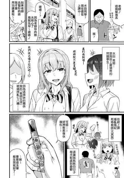 ♥Saiin Pen wa Gal yori mo Tsuyoshi