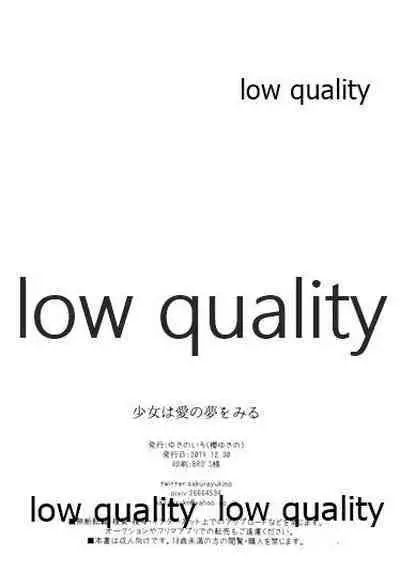 (C97) [YUKINOIRO (Sakura Yukino)] Shoujo wa Ai no Yume o Miru