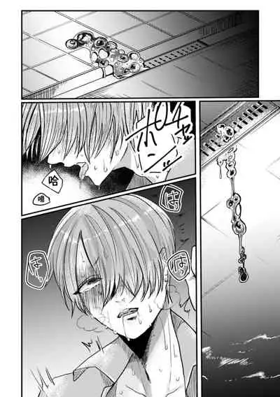 [Nikogori (Tachibana Kou)] Inshoku ~Iseibutsu ni Boukou Naedoko ni Sarete Akume Ochi~ [Chinese] [不咕鸟汉化组] [Digital]