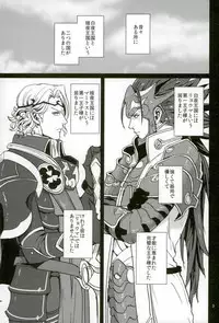 (SPARK10) [Last Crime (U)] Hatsukoi wa Daiichi Ouji - First Love Is... the First Prince! (Fire Emblem if)