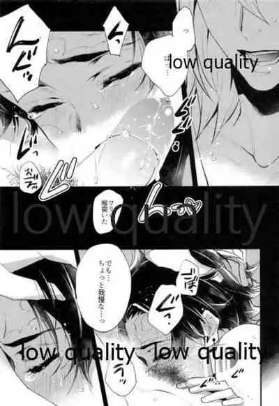 [Nanairo (Saki ☆)] Warui Hito. (Kimetsu no Yaiba)