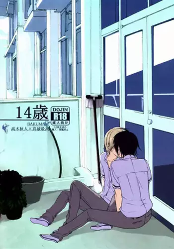 反骨メッシュカラー