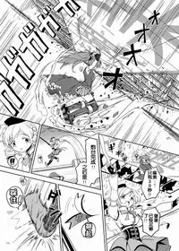 (C84) [Nedaore (Ayane)] Zoku Kakoku Shoujo e-roku (Puella Magi Madoka Magica) [Chinese] [吼姆喵个人汉化] [Incomplete]