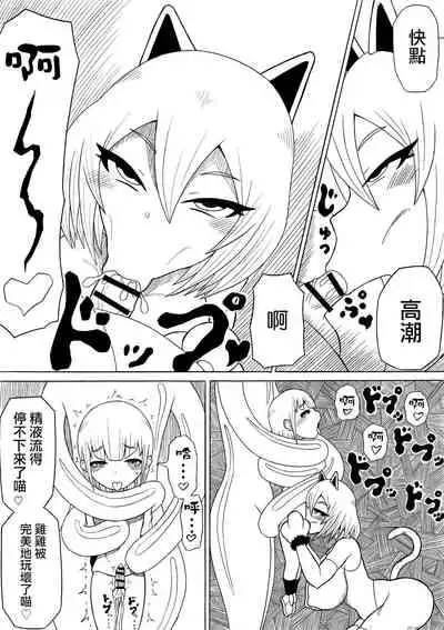 [Saga no Tame no Saga (Ratoo)] Hero haiboku ~ hajimari to owari ~ | 英雄敗北 ~起始與完結~ [Chinese] [沒有漢化]