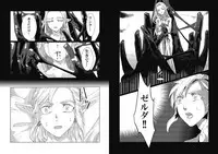 [白亜 卯蘭] StarAquamarine (The Legend of Zelda: Breath of the Wild) [Digital]