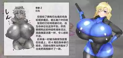 A person who makes women from planarization