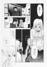 [Mizuhara Kenji] Yume de Ai mashou.