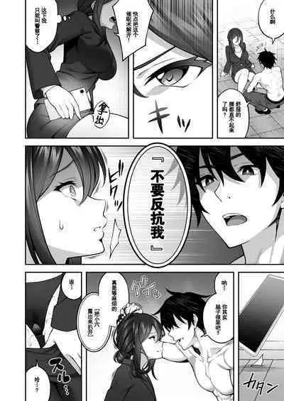 [Doushoku (INAGITA)] Saimin gakuen 3 Saiminjutsu de Takabishana Onna Kyoushi o Te ni Ireta Ore [Chinese] [羅莎莉亞漢化] [Digital]