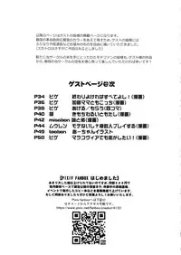 (C94) [Kakumei Seifu Kouhoushitsu (Various)] Mote nante Iranee yo, Natsu (Watashi ga Motenai no wa Dou Kangaetemo Omaera ga Warui!)