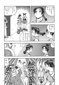 [From Japan (Aki Kyouma)] Fighters Giga Comics Round 1 (Various) [Digital]