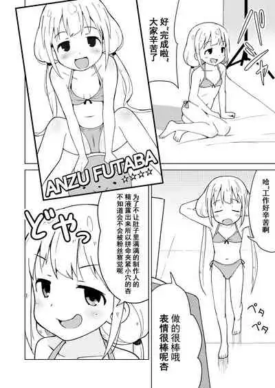 [Mirakoku (Yasumi Mirakichi)] Anzu wa Dokodemo OK da yo (THE IDOLM@STER CINDERELLA GIRLS) [Chinese] [章鱼烧个人兴趣汉化] [Digital]