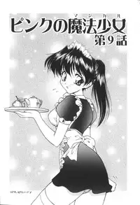 [Oota Minomushi] Pink no Magical