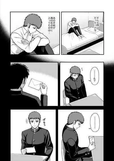 Tenshi no Appli de Kataomoi no Kare o Watashi no Koibito ni Shite Mita.