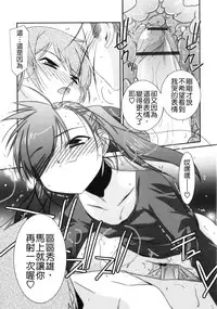 [Mizuki Eimu] Trick And Treat [Chinese] [Badluck1205#43]