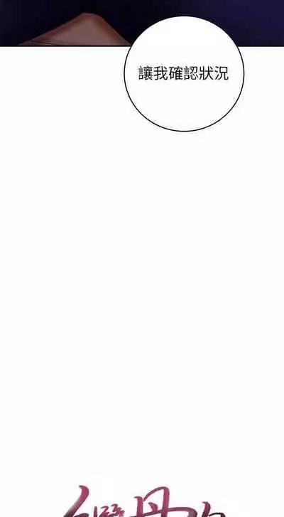 我媽媽的朋友 61-83 CHI manhwaroshixp.wordpress.com/only-manhwas-raw