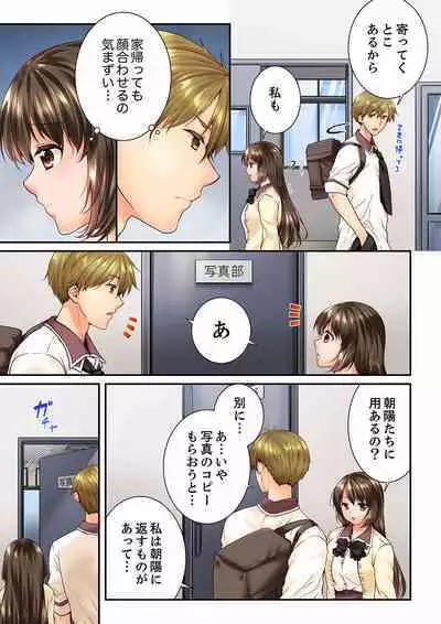 Osananajimi ni Ikasareru Nante...! Doukyo Shonichi ni Kenka Ecchi 21-40