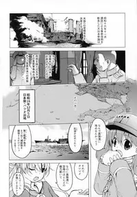 (C88) [EAR-POP (Misagi Nagomu)] Kata no Ue no Ryuujou 3 - Shoujo no Alma (Kantai Collection -KanColle-)