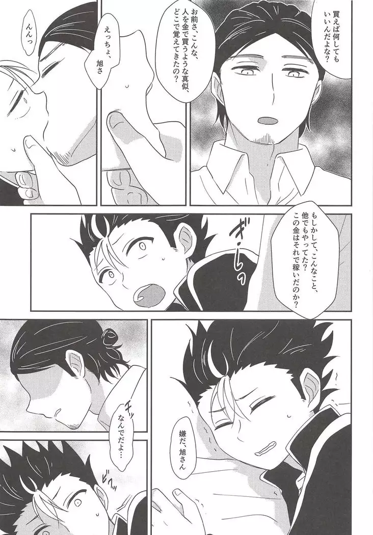 5-man de Ii desu ka?