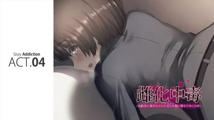 Mesu-ka Chuudoku ~Osananajimi ni Kusuri o Ataerare Midara na Mesu ni Ochiteyuku Shounen~