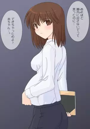 Shinnin no Sensei ni Fudeoroshi o Onegai shitemita.